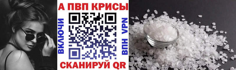 Купить  Томилино  Alpha PVP Crystall 