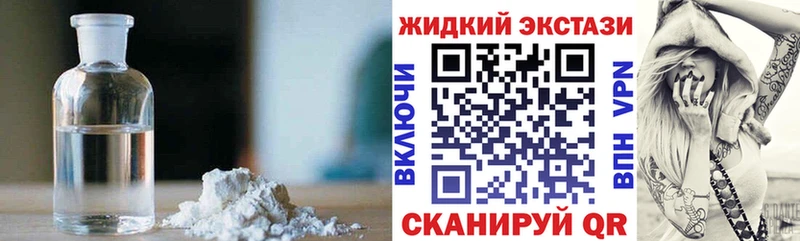 Бутират жидкий экстази  Купить где  Томилино 