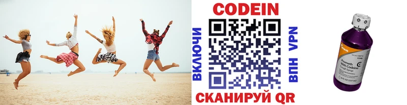 Купить закладки  Томилино  Кодеиновый сироп Lean Purple Drank 