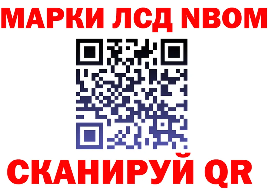 Марки NBOMe 1,8мг онион это hydra Томилино
